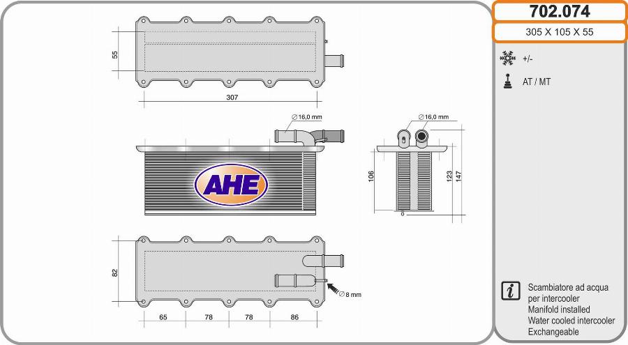 AHE 702.074 - Starpdzesētājs autodraugiem.lv