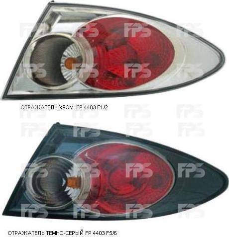 FPS FP 4403 F6-E - Aizmugurējais lukturis autodraugiem.lv