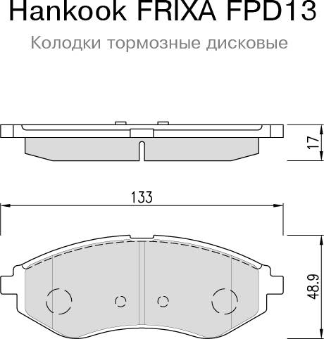 Frixa FPD13 - Piederumu komplekts, Disku bremžu uzlikas autodraugiem.lv