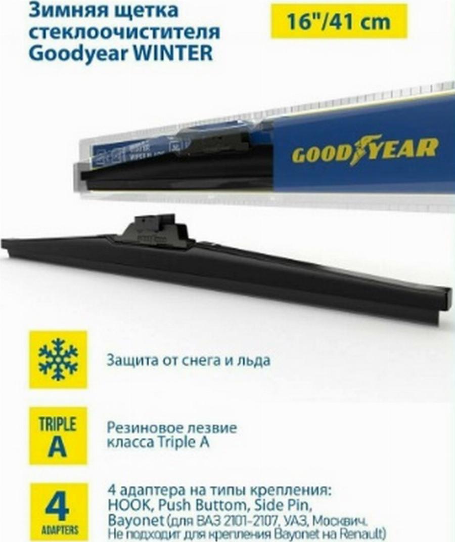 Goodyear GY004016 - Stikla tīrītāja slotiņa autodraugiem.lv