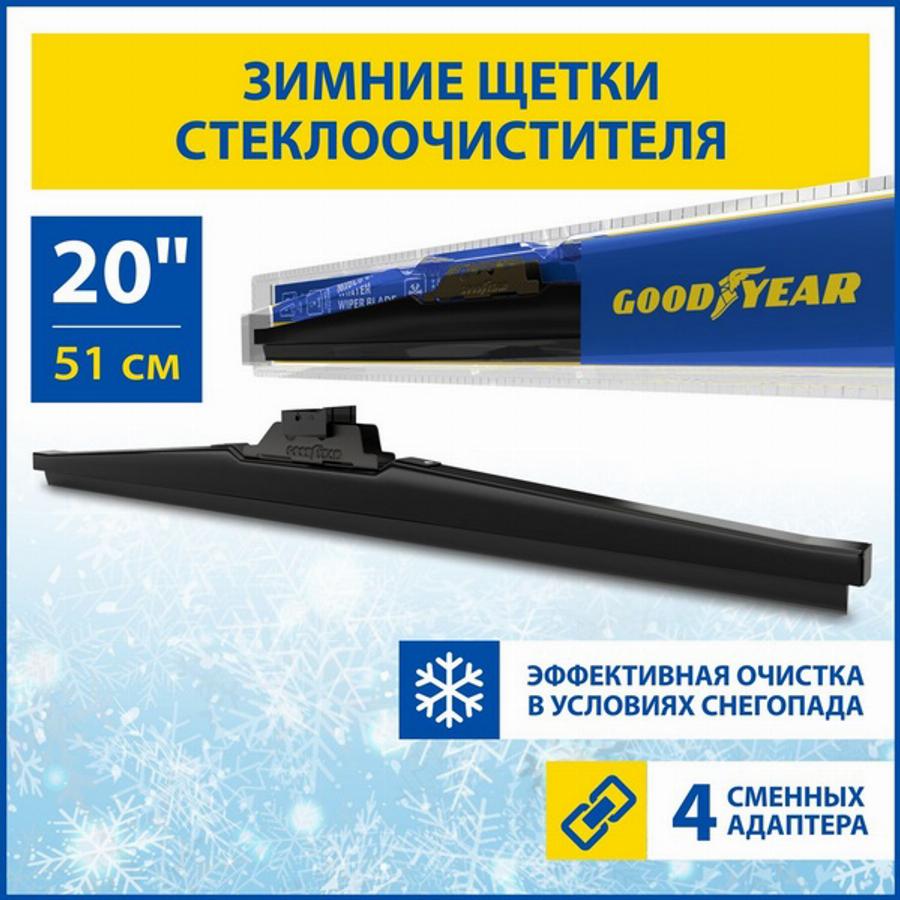 Goodyear GY004020 - Stikla tīrītāja slotiņa autodraugiem.lv