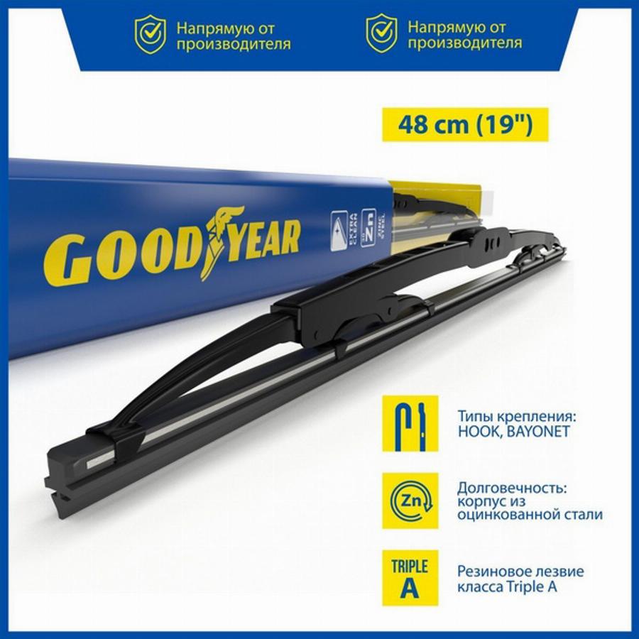 Goodyear GY000319 - Stikla tīrītāja slotiņa autodraugiem.lv