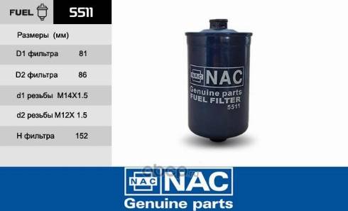 NAC 2-5511 - Degvielas filtrs autodraugiem.lv