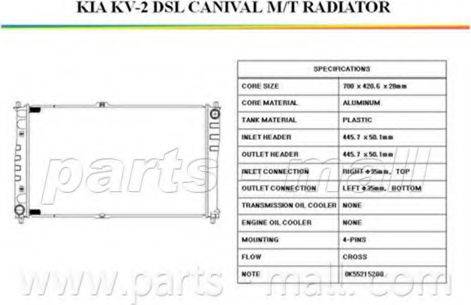 Parts-Mall PXNDB-002 - Radiators, Motora dzesēšanas sistēma autodraugiem.lv