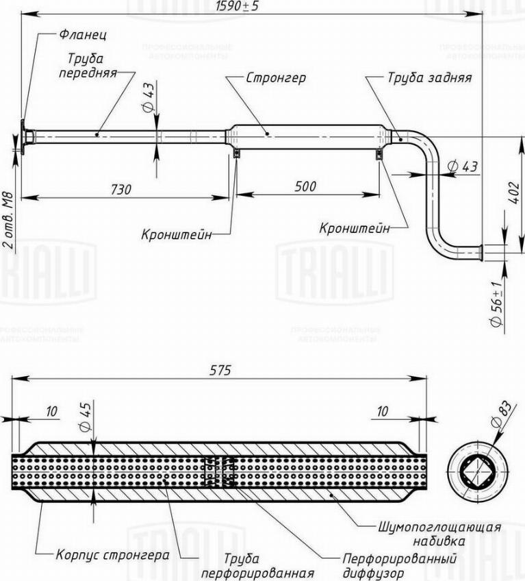 Trialli EAM 0147 - Izplūdes gāzu priekšslāpētājs autodraugiem.lv