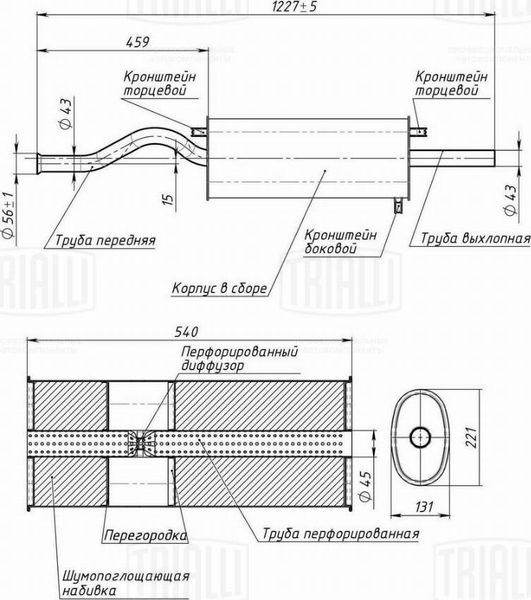 Trialli EMM 0106 - Izplūdes gāzu trokšņa slāpētājs (pēdējais) autodraugiem.lv