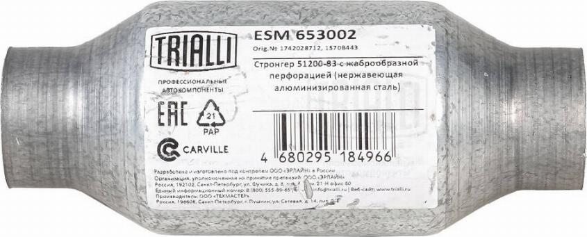 Trialli ESM 653002 - Vidējais izpl. gāzu trokšņa slāpētājs, Universāls autodraugiem.lv