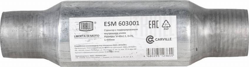 Trialli ESM 603001 - Vidējais izpl. gāzu trokšņa slāpētājs, Universāls autodraugiem.lv
