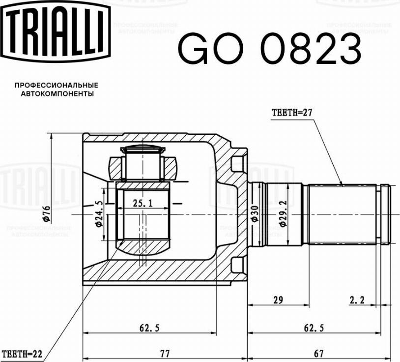 Trialli GO 0823 - Šarnīru komplekts, Piedziņas vārpsta autodraugiem.lv