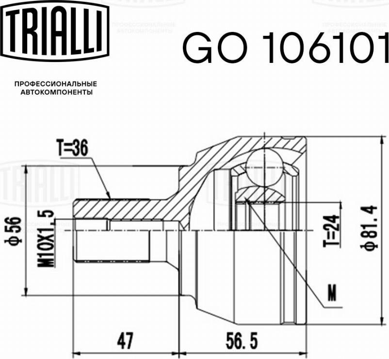 Trialli GO 106101 - Šarnīru komplekts, Piedziņas vārpsta autodraugiem.lv