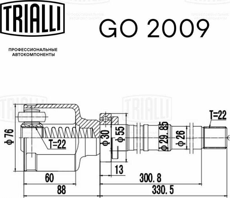 Trialli GO 2009 - Šarnīru komplekts, Piedziņas vārpsta autodraugiem.lv